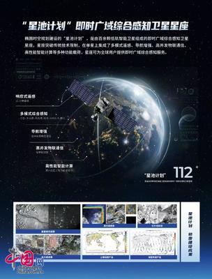 中國航天日大會 衛(wèi)星智造與空天信息即時服務(wù)創(chuàng)新應(yīng)用發(fā)布，遙感信息系統(tǒng)邁入新時代